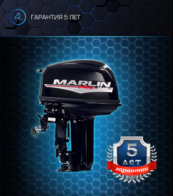 Лодочный мотор MARLIN PROLINE MP 30 AWR в Новом Уренгое