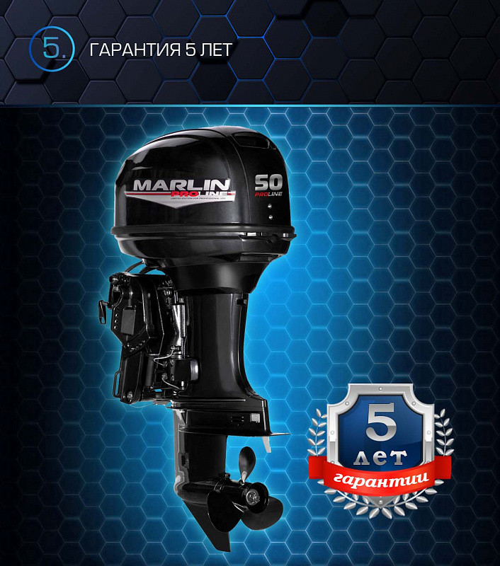 Лодочный мотор MARLIN PROLINE MP 50 AERTL в Новом Уренгое