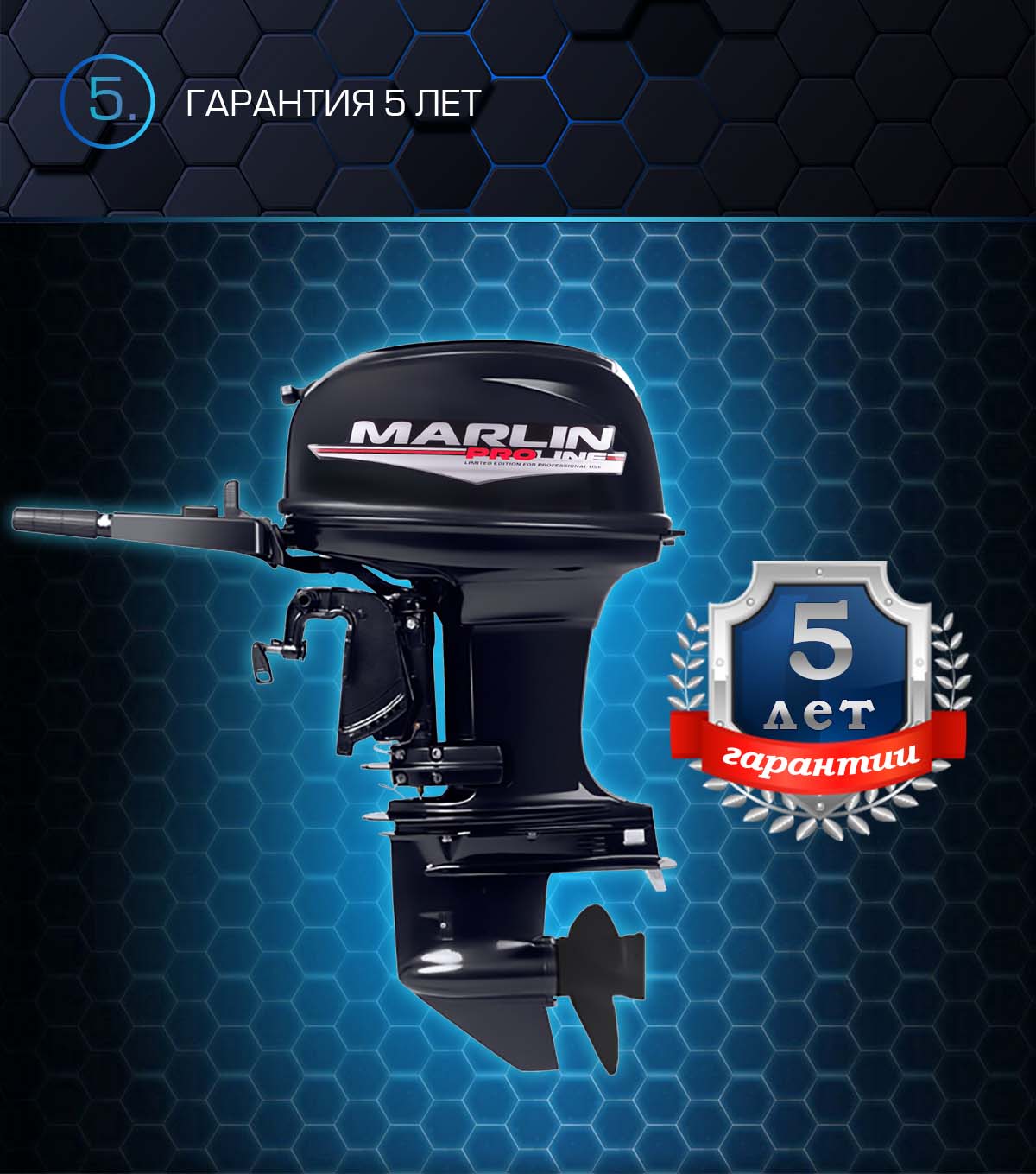 Лодочный мотор MARLIN PROLINE MP 50 AMHS в Новом Уренгое