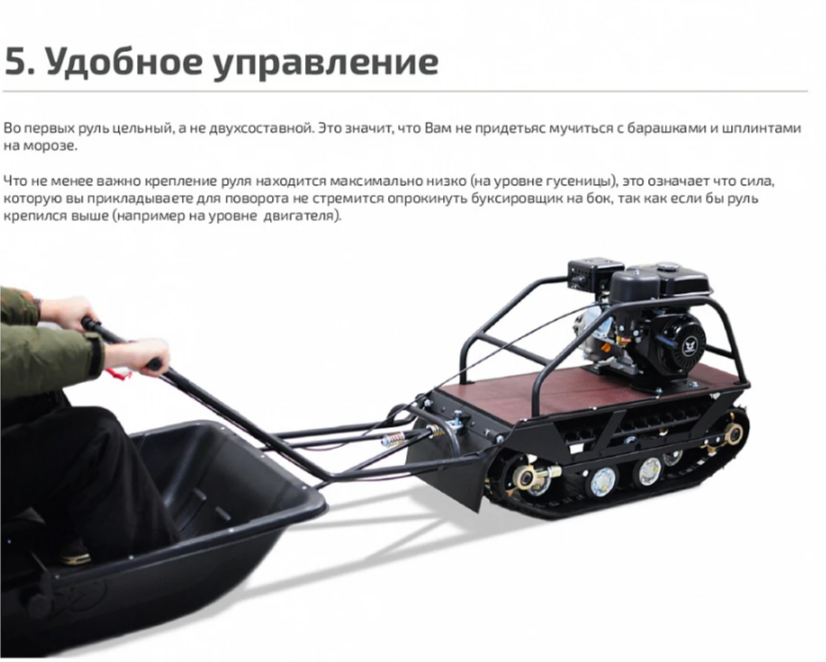 Мотобуксировщик НОРКА 380 MINI 9 л.с. в Новом Уренгое