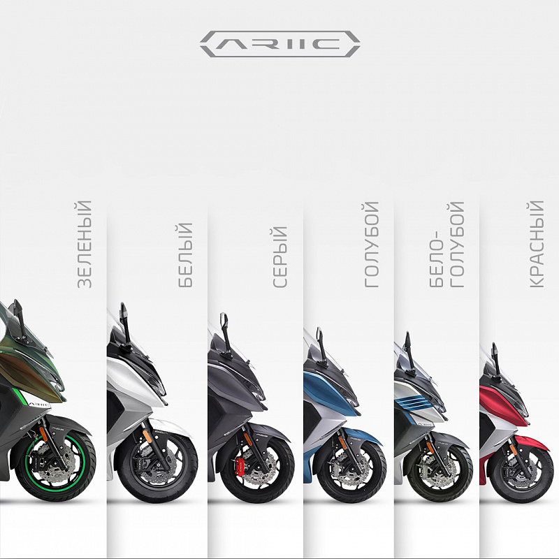 МАКСИСКУТЕР ARIIC 318 в Новом Уренгое