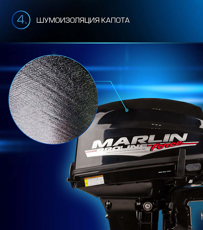 Лодочный мотор MARLIN PROLINE MP 9.9 (20) AWRL FORCE в Новом Уренгое