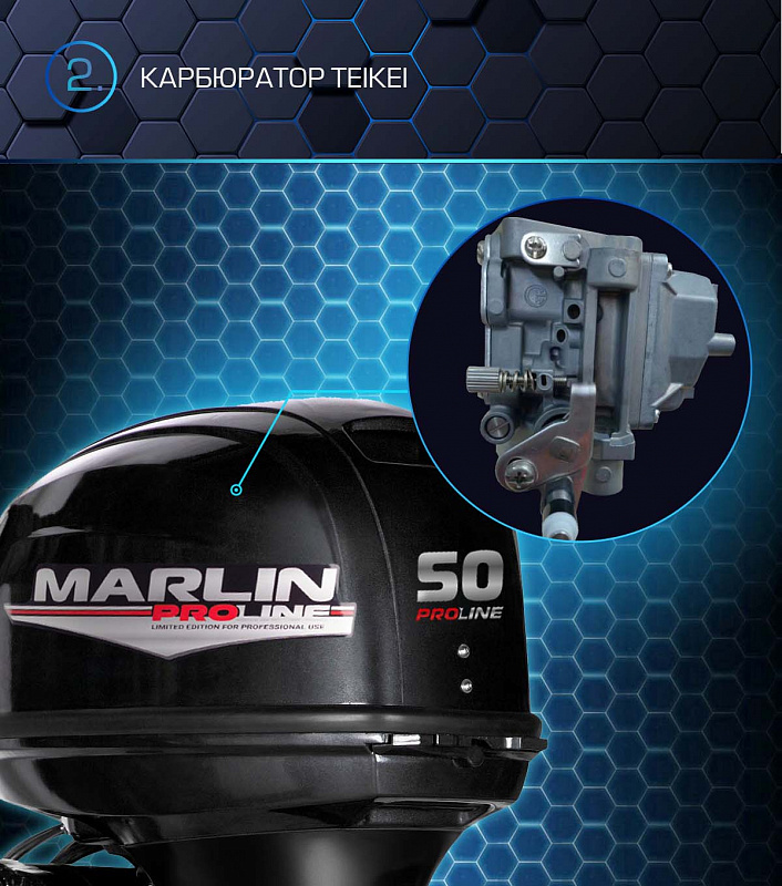 Лодочный мотор MARLIN PROLINE MP 50 AERTL в Новом Уренгое