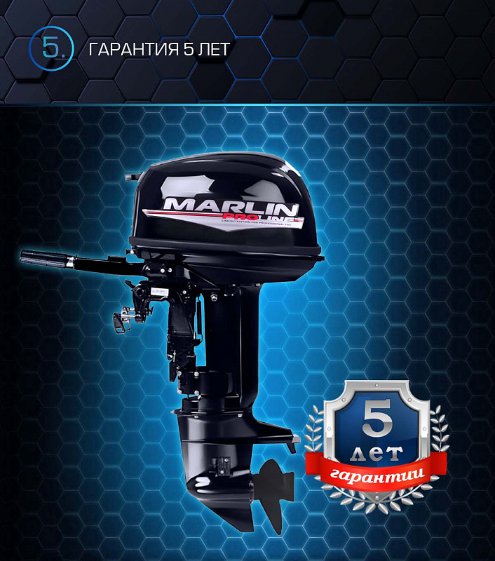 Лодочный мотор MARLIN PROLINE MP 30 AMHL в Новом Уренгое