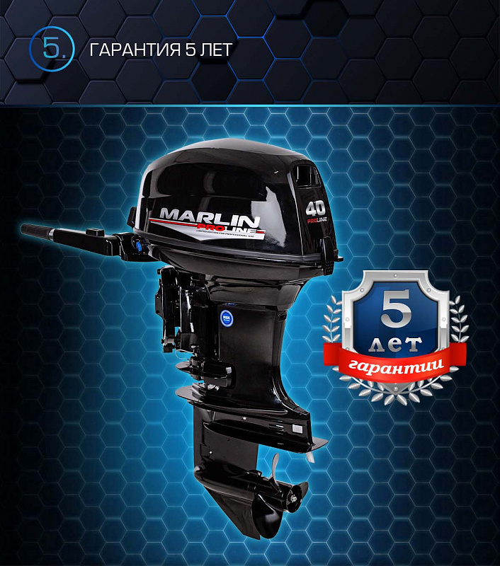 Лодочный мотор MARLIN PROLINE MP 40 AMHS в Новом Уренгое