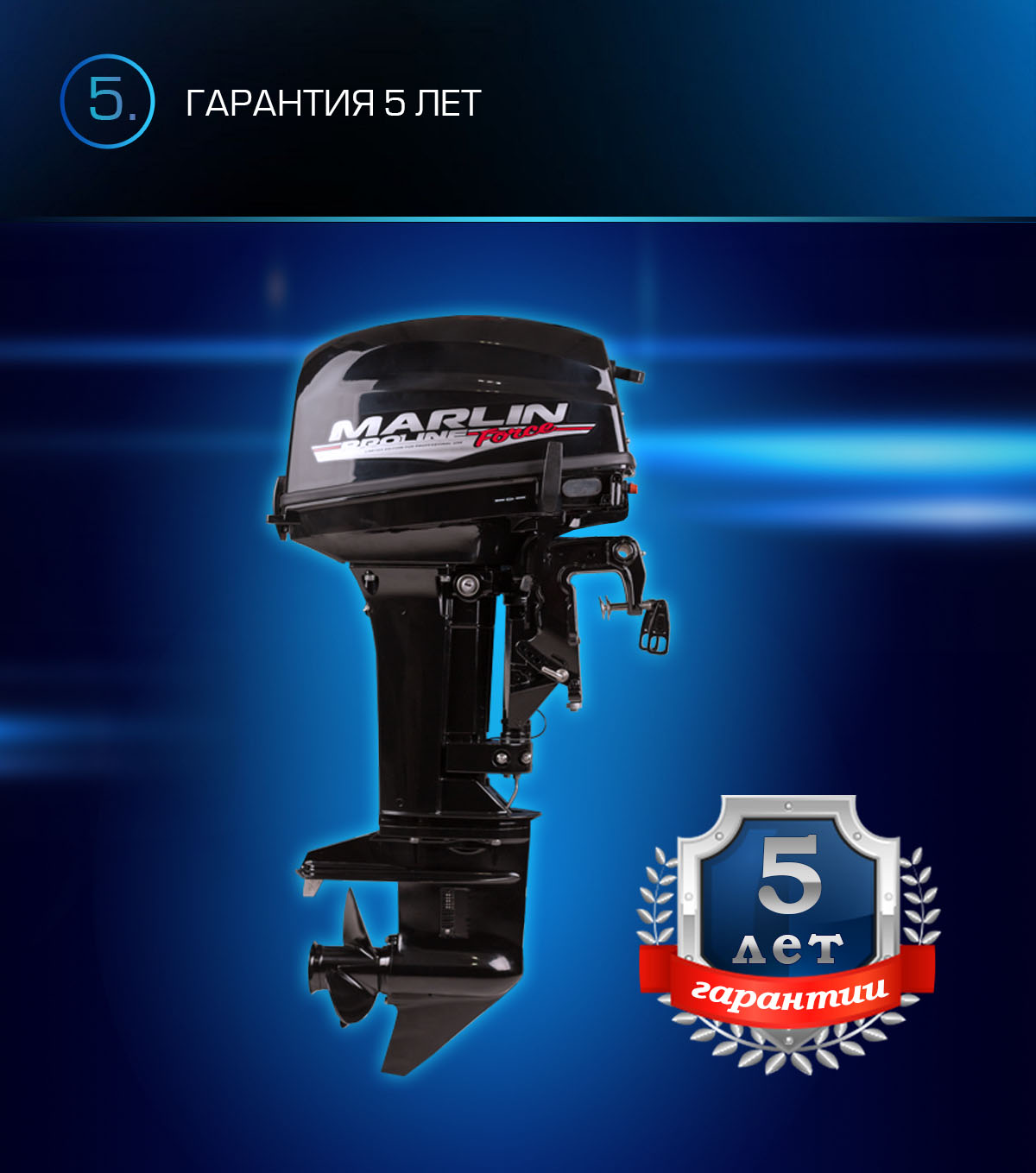 Лодочный мотор MARLIN PROLINE MP 9.9 (20) AWRS FORCE в Новом Уренгое