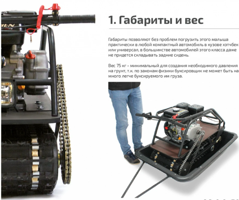 Мотобуксировщик НОРКА 380 MINI 9 л.с. в Новом Уренгое