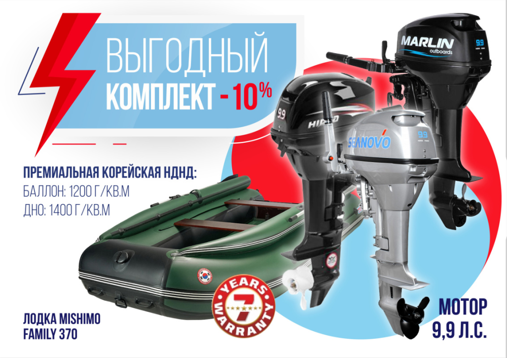 КОМПЛЕКТ ЛОДКА MISHIMO FAMILY LITE 370 + МОТОР 9,9 (15) Л.С. в Новом Уренгое