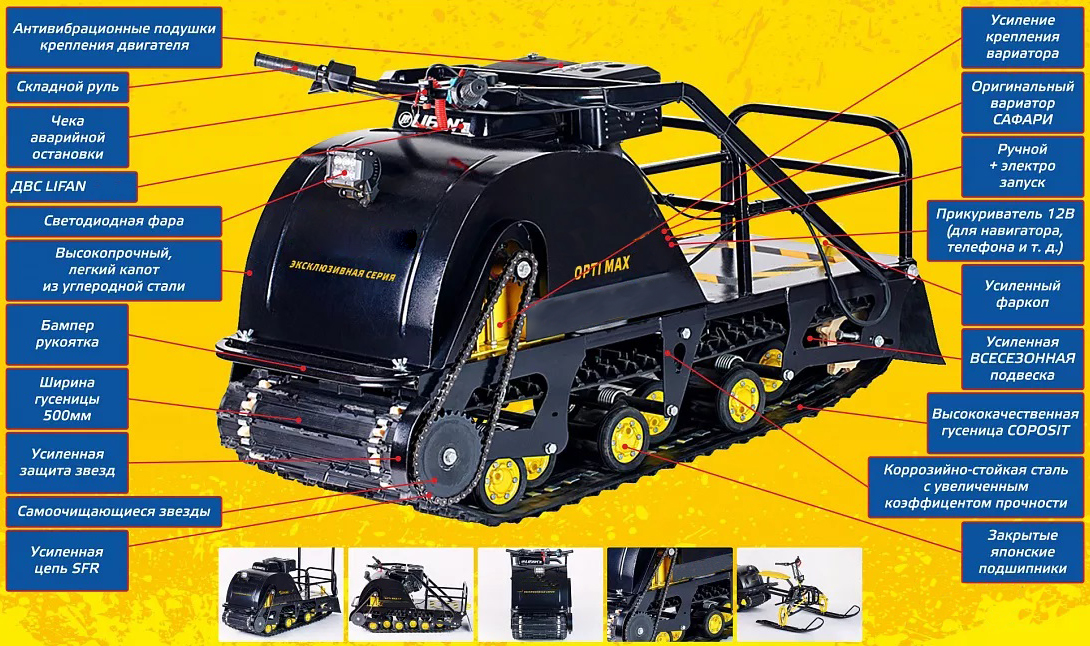 Мотобуксировщик OPTI MAX 19  с подогревом ручек в Новом Уренгое