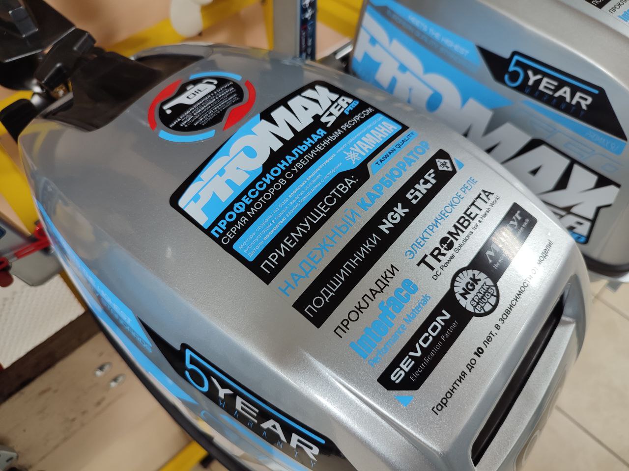 Лодочный мотор PROMAX SP9.9FHS (15) EXTRA в Новом Уренгое