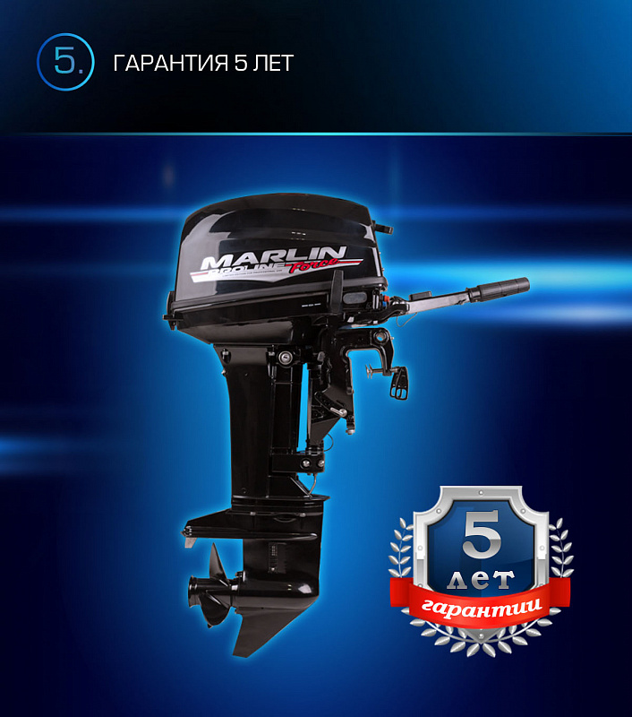 Лодочный мотор MARLIN PROLINE MP 9.9(20) AMHL FORCE в Новом Уренгое