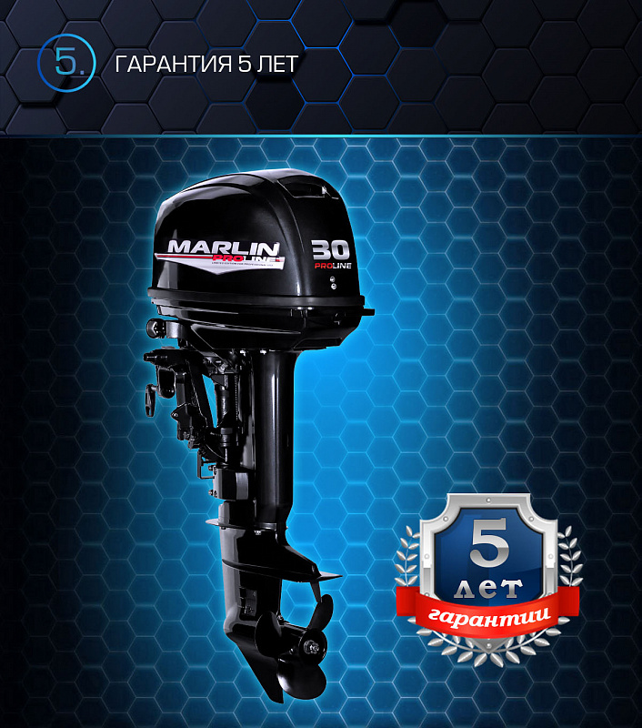 Лодочный мотор MARLIN MP 30 AWRL PROLINE в Новом Уренгое