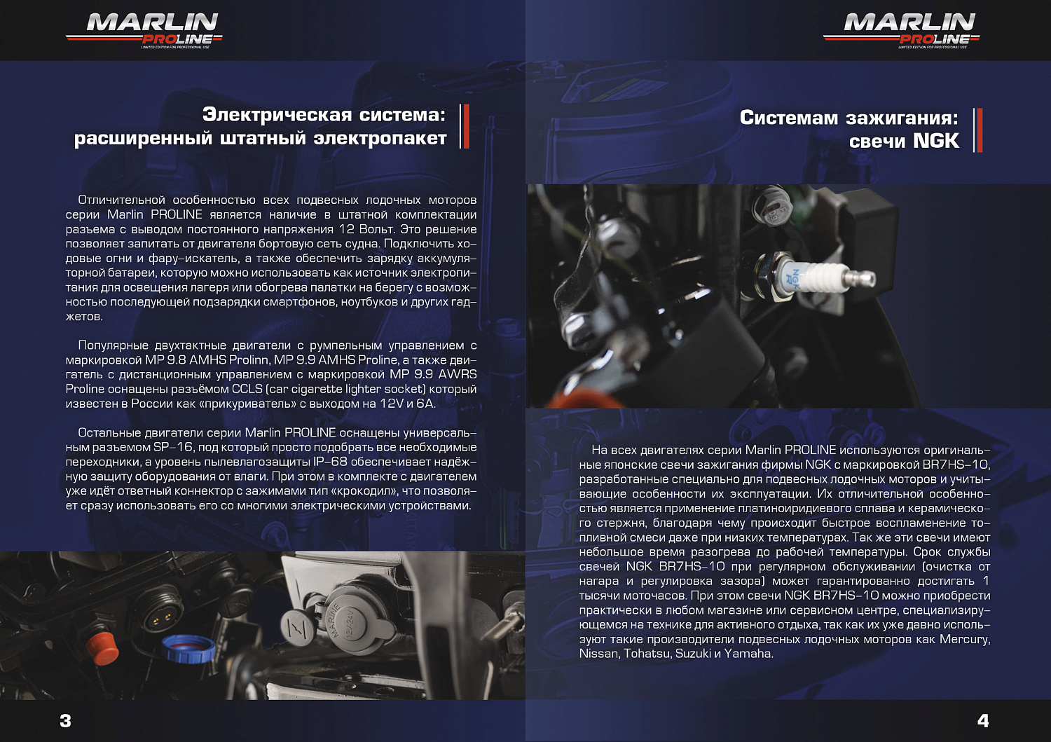 Лодочный мотор MARLIN PROLINE MP 30 AMHS в Новом Уренгое