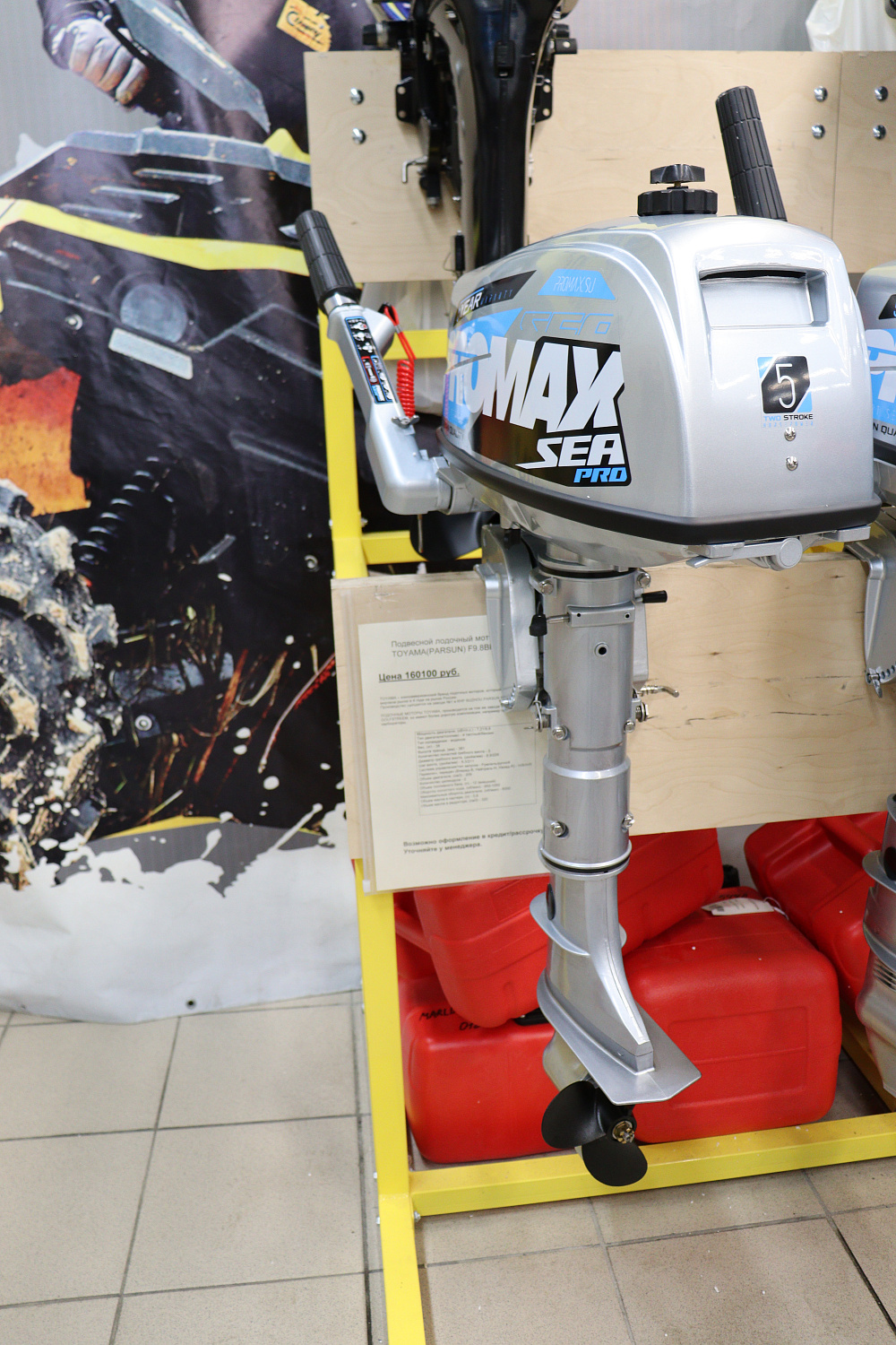 Лодочный мотор PROMAX SP5FHS (внешний бак 12 л) в Новом Уренгое