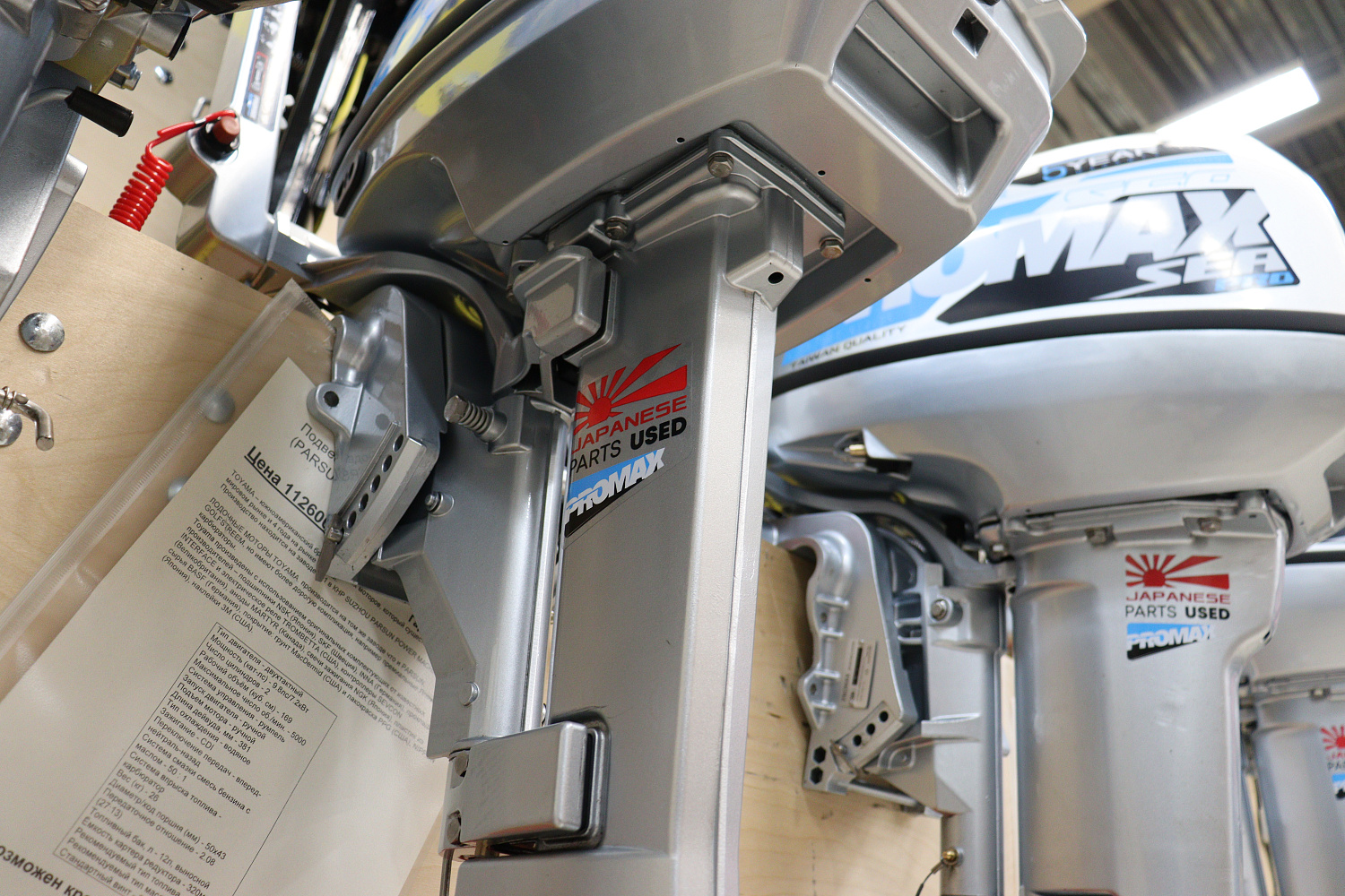 Лодочный мотор PROMAX SP9.9FHS LIGHT в Новом Уренгое