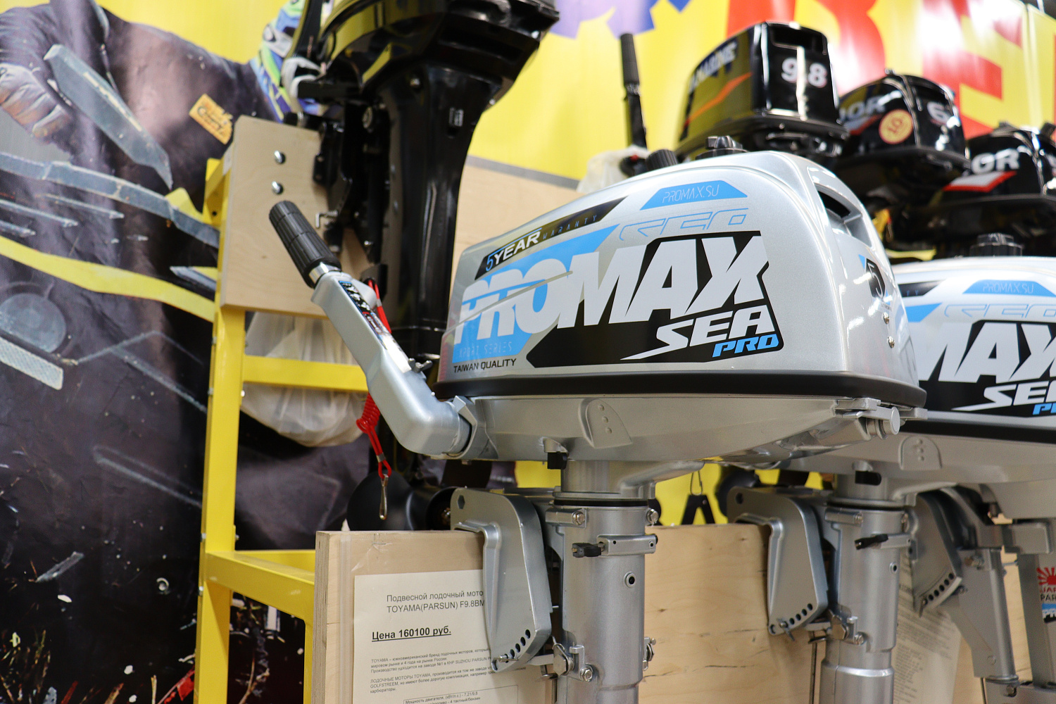 Лодочный мотор PROMAX SP5FHS (внешний бак 12 л) в Новом Уренгое