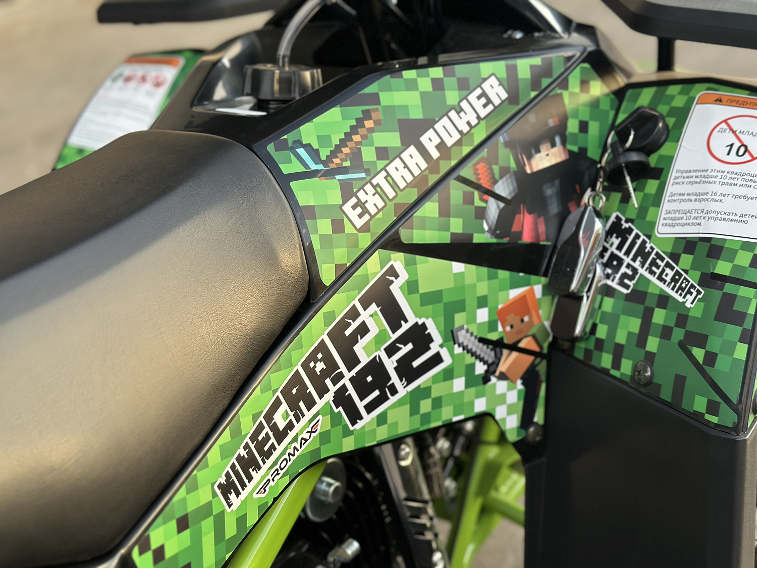 Квадроцикл PROMAX МАЙНКРАФТ 192 PRO 2025 в Новом Уренгое